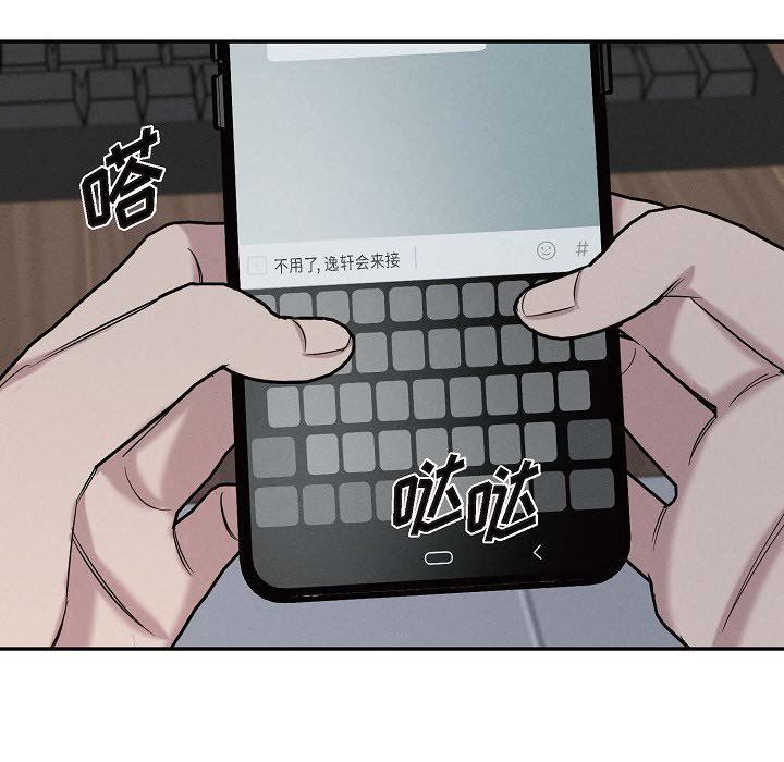 LoseYourTouch第27话