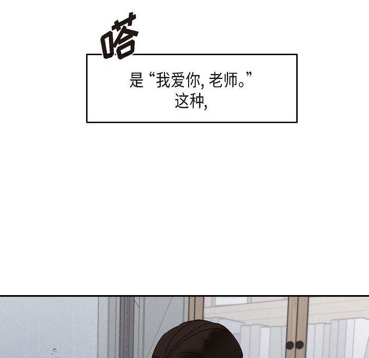 LoseYourTouch第27话