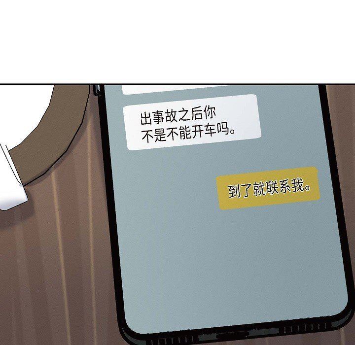 LoseYourTouch第27话