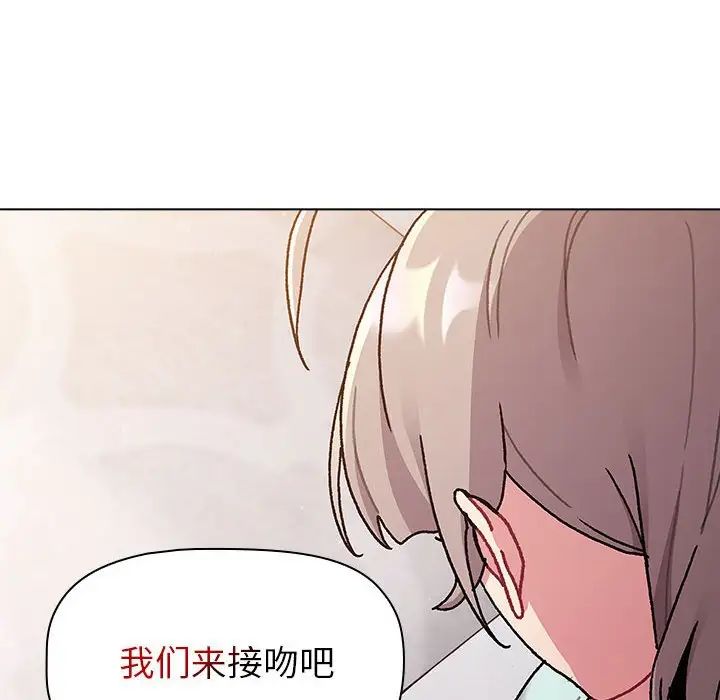 分组换换爱第96话