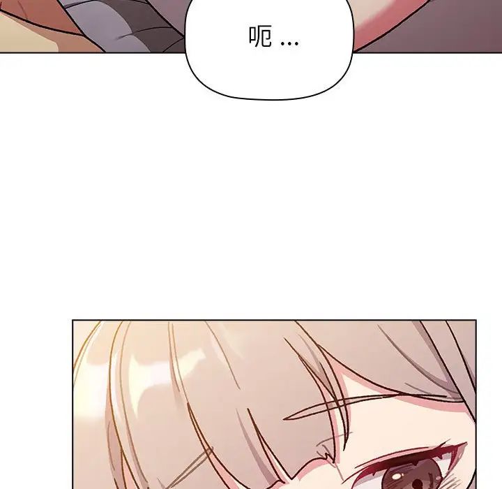 分组换换爱第96话