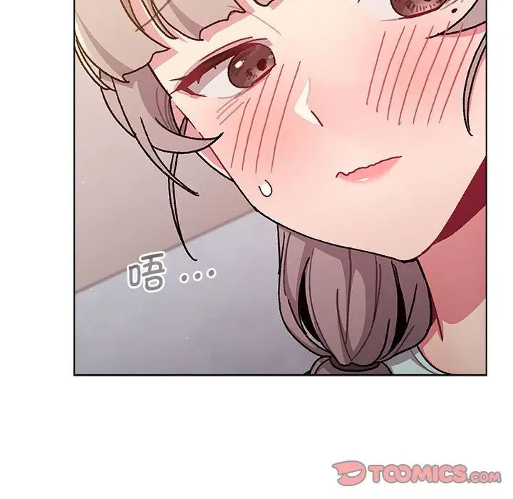 分組換換愛第96話