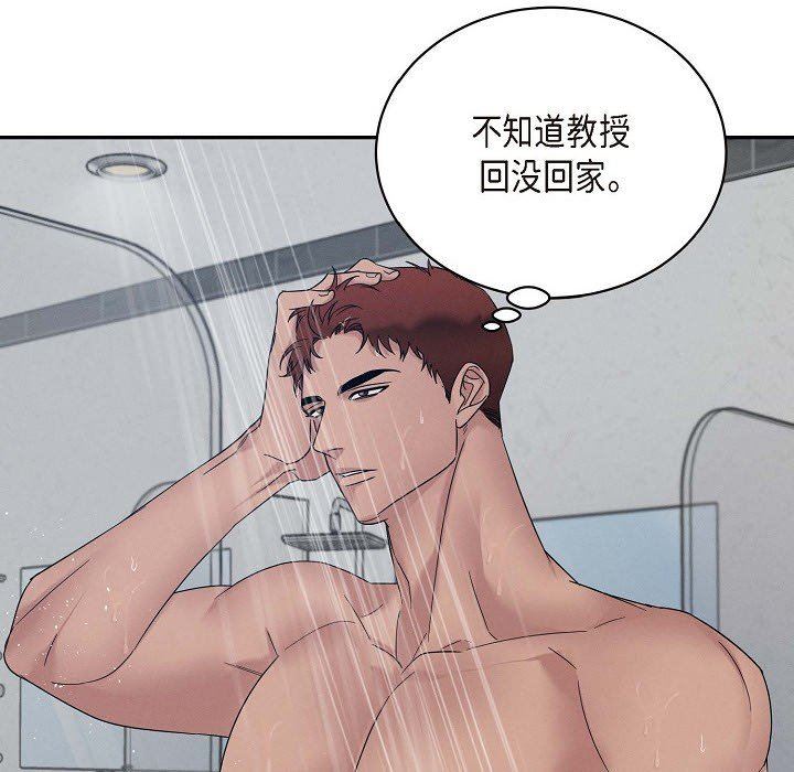 LoseYourTouch第27話