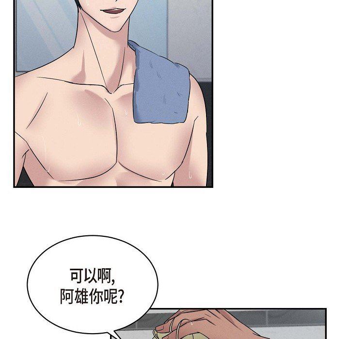 LoseYourTouch第27话