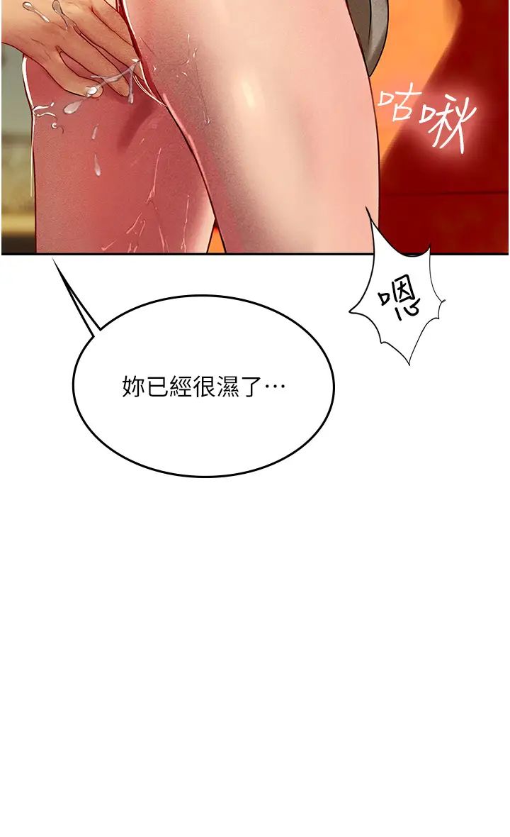 海女實習生第82話-馬上讓妳熱起來