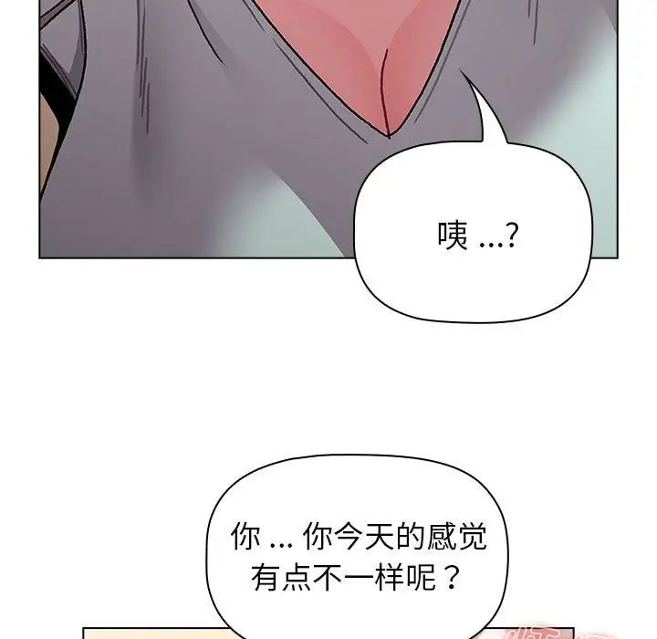 分组换换爱第96话