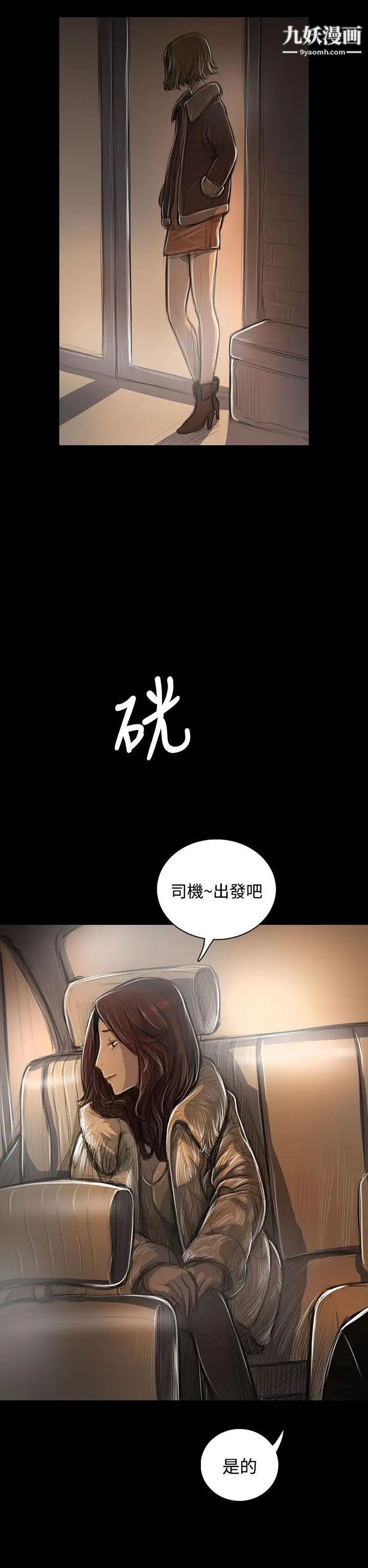 姊姊:蓮第43話