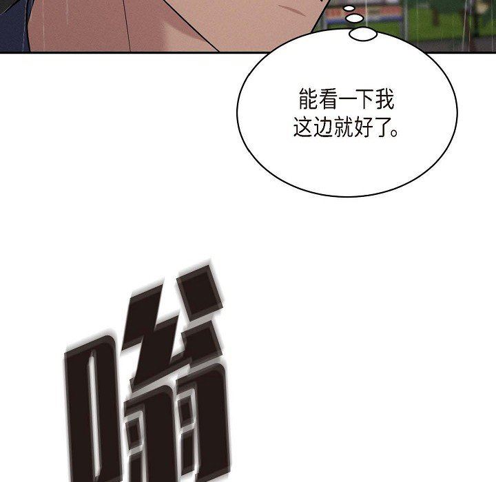 LoseYourTouch第27话