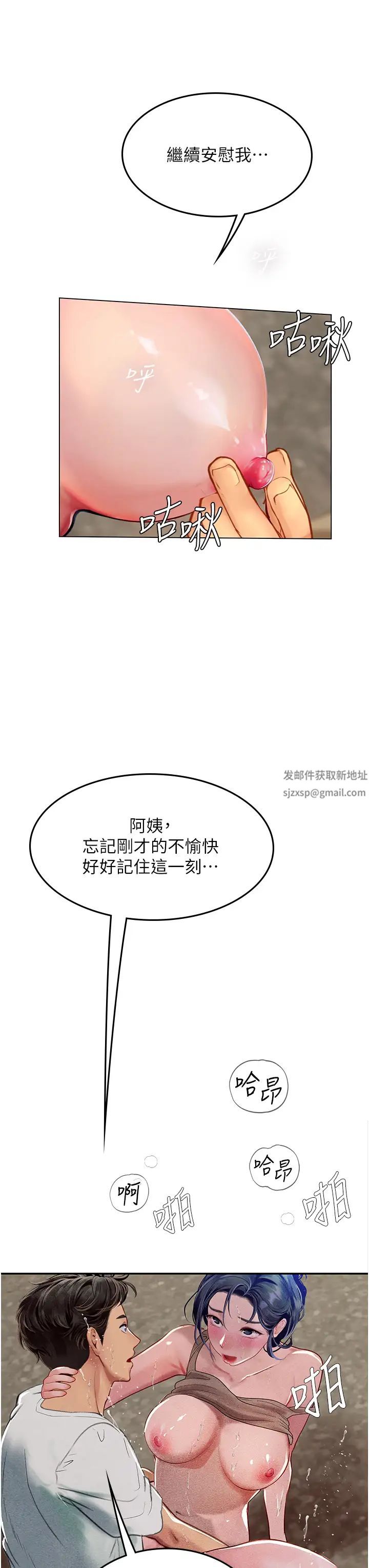 海女实习生第83话-满脑子隻有同学的大老二