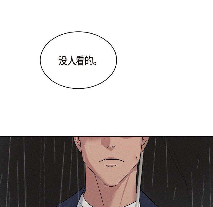 LoseYourTouch第27話