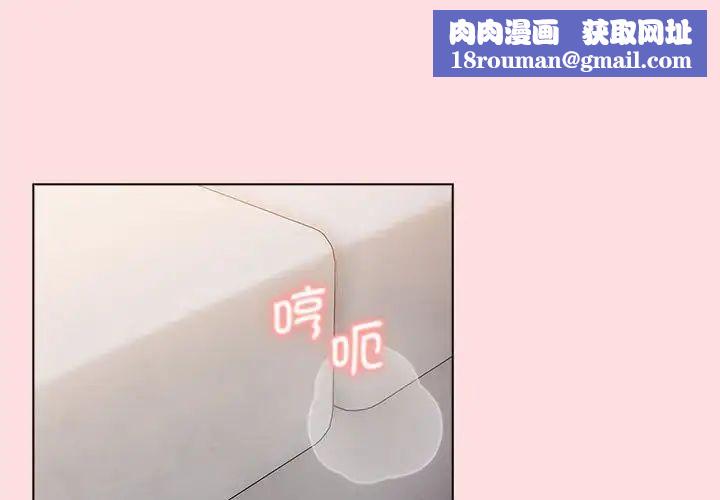 分组换换爱第97话