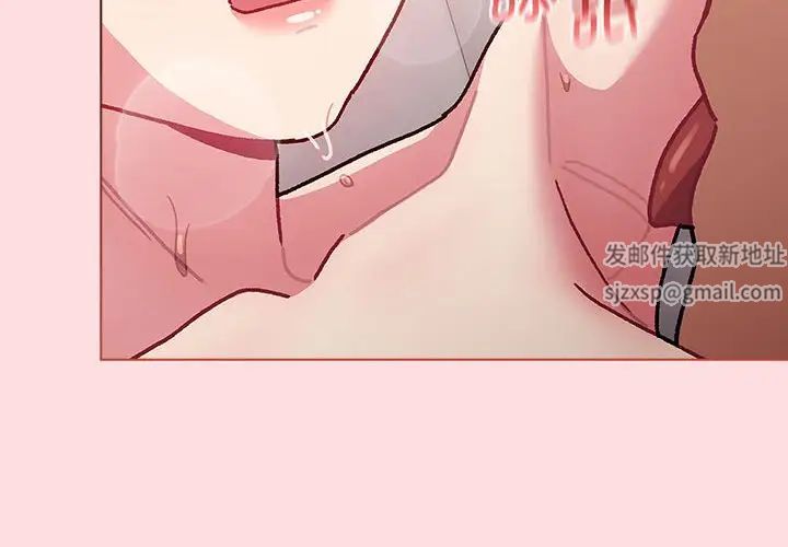 分组换换爱第97话