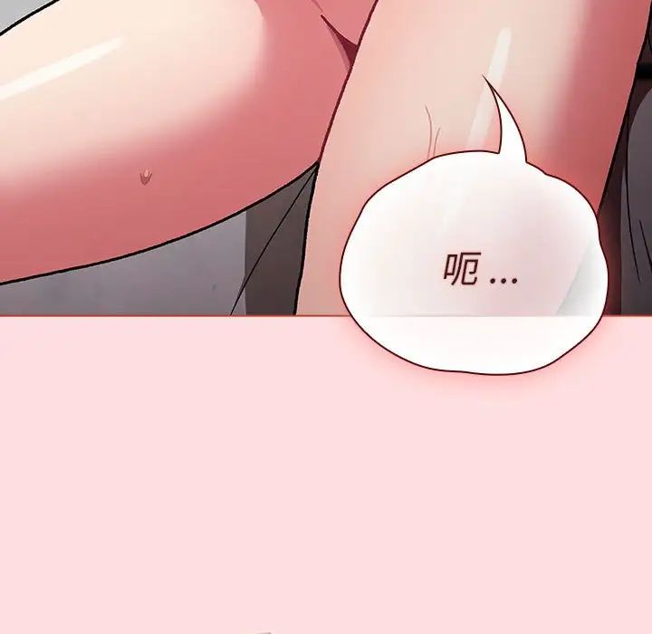 分组换换爱第97话