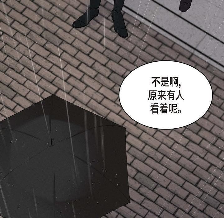 LoseYourTouch第27話