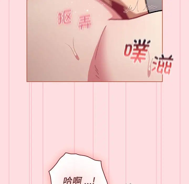 分组换换爱第97话