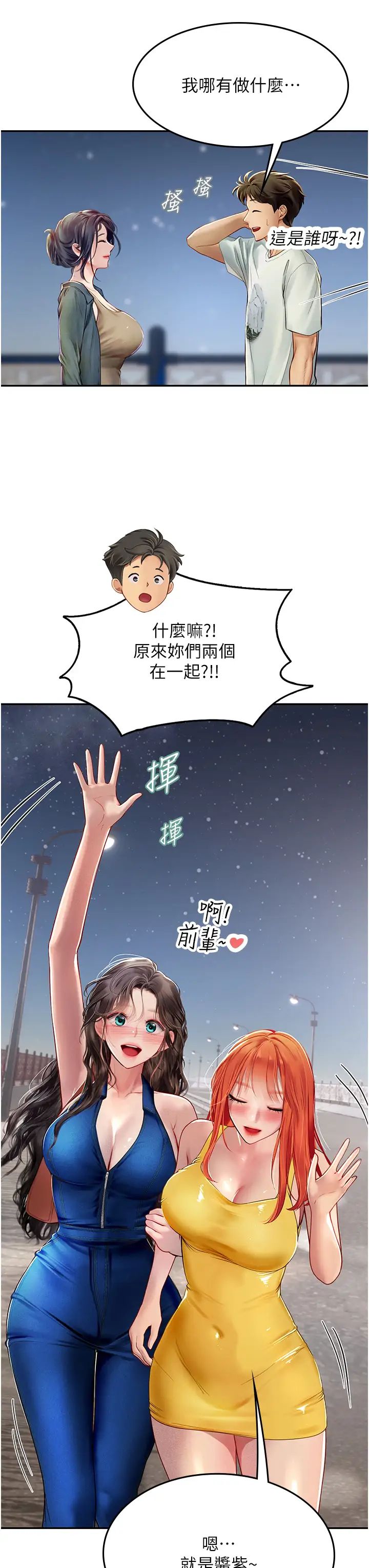 海女实习生第83话-满脑子隻有同学的大老二