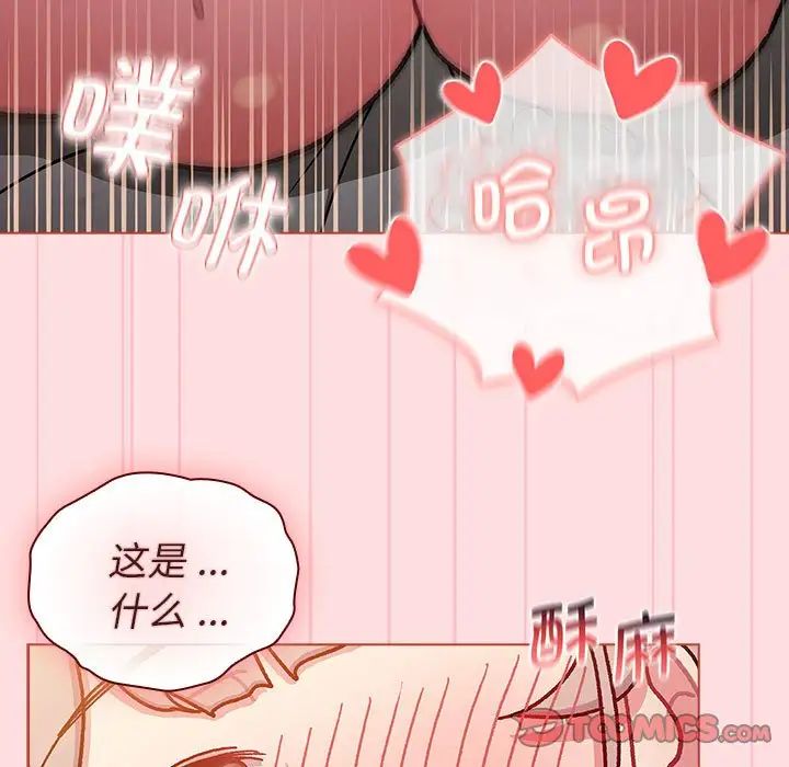 分组换换爱第97话