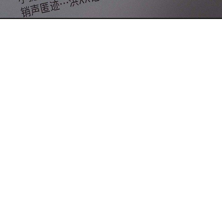 LoseYourTouch第28话