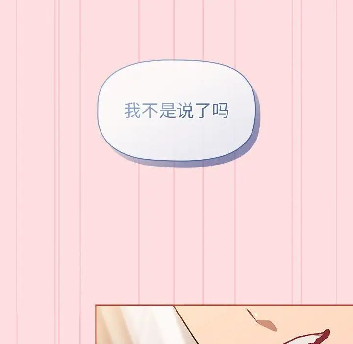 分组换换爱第97话