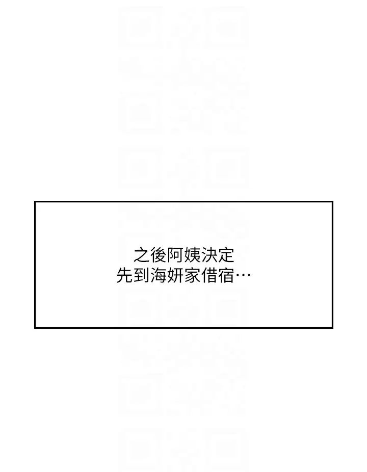 海女實習生第83話-滿腦子隻有同學的大老二