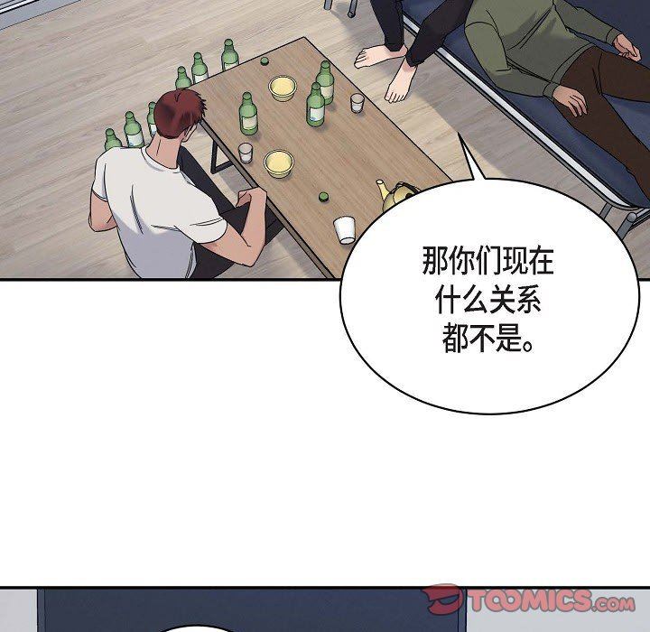 LoseYourTouch第28话