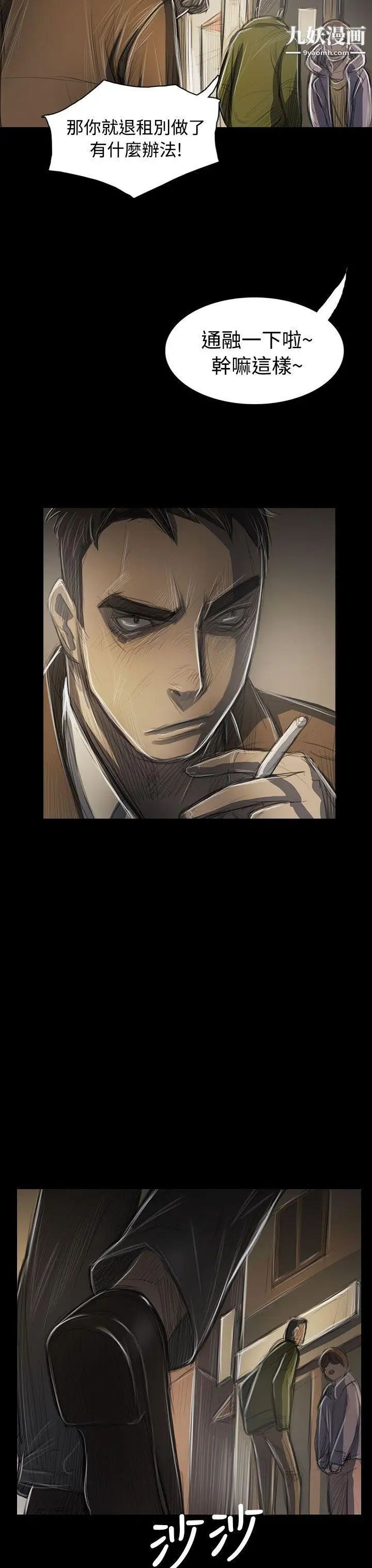 姊姊:莲第44话