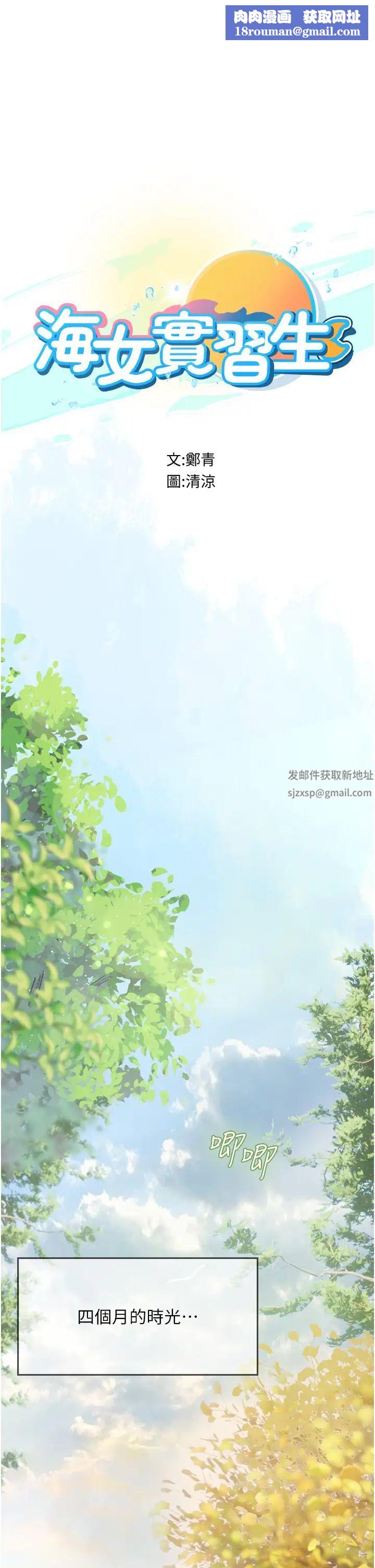 海女實習生第84話-光浩哥要走瞭?