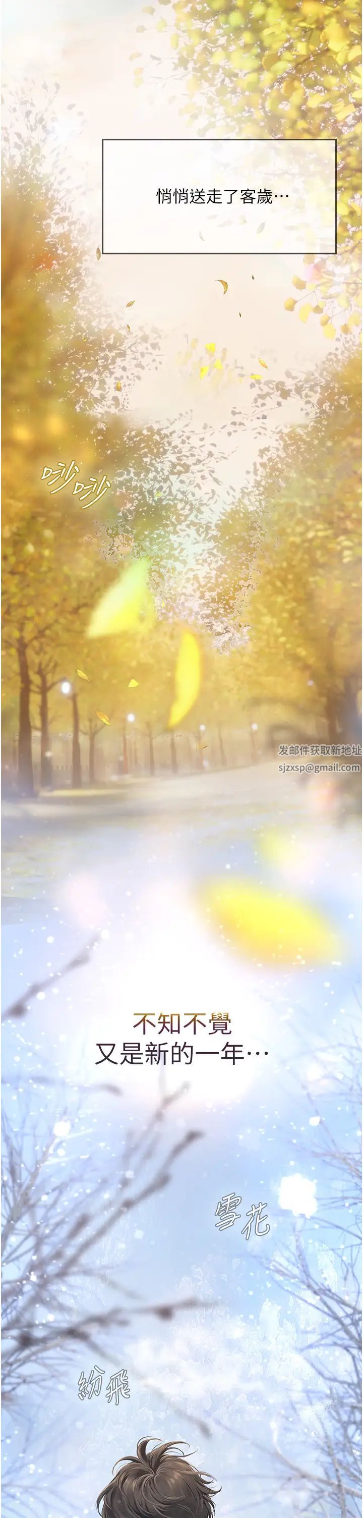 海女實習生第84話-光浩哥要走瞭?