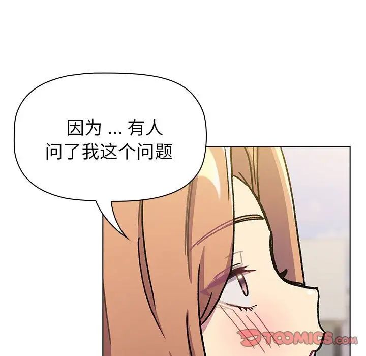 分组换换爱第97话