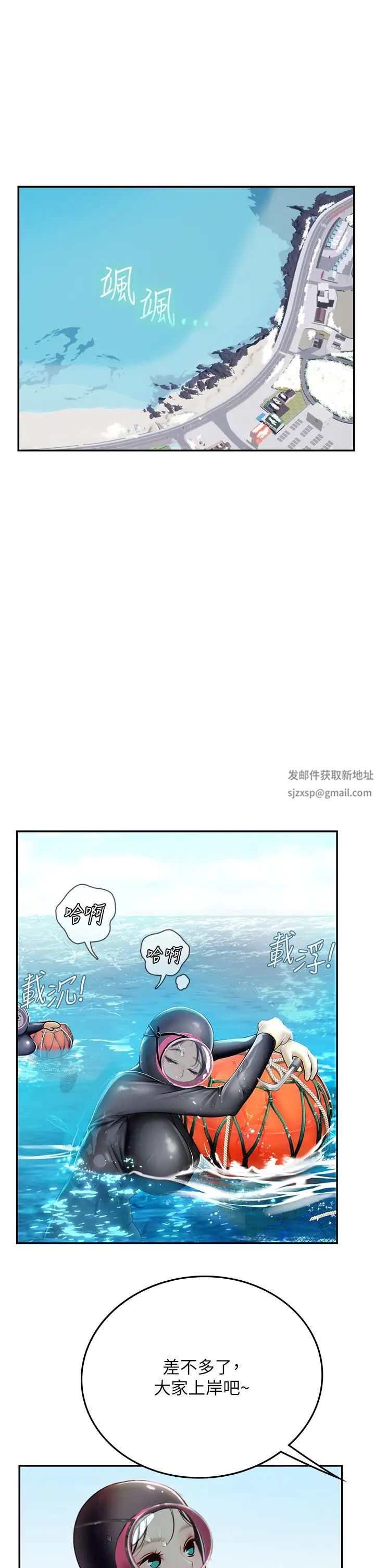 海女实习生第84话-光浩哥要走瞭?