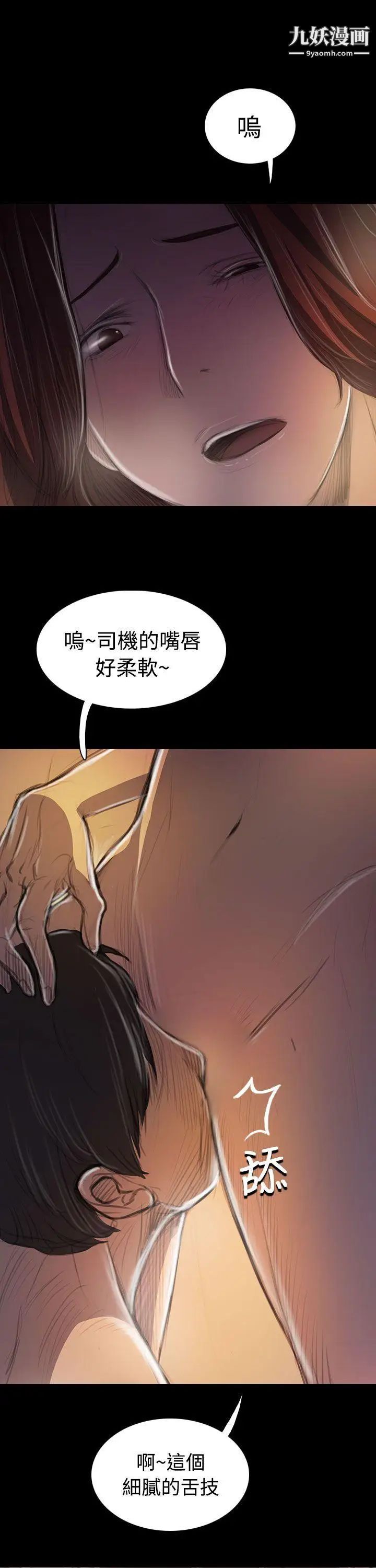 姊姊:莲第44话