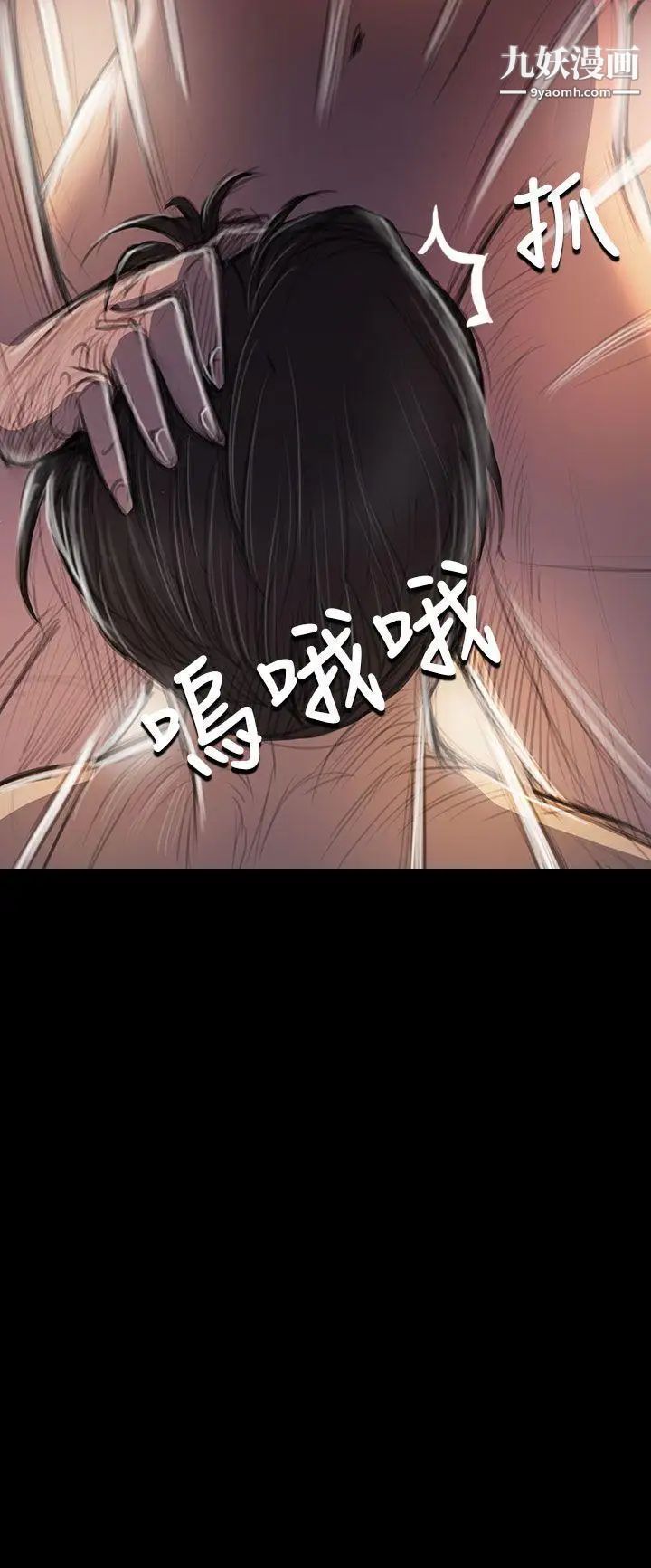 姊姊:莲第44话