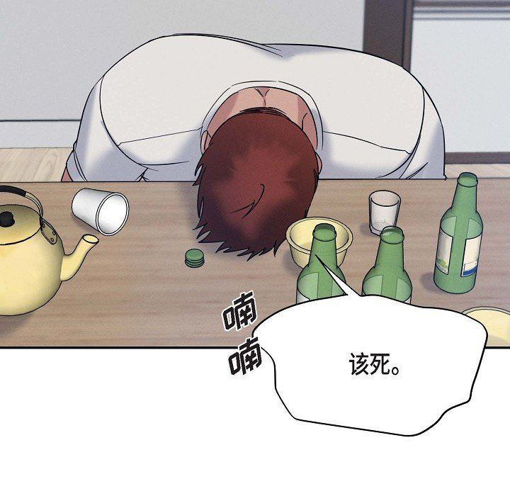 LoseYourTouch第28话