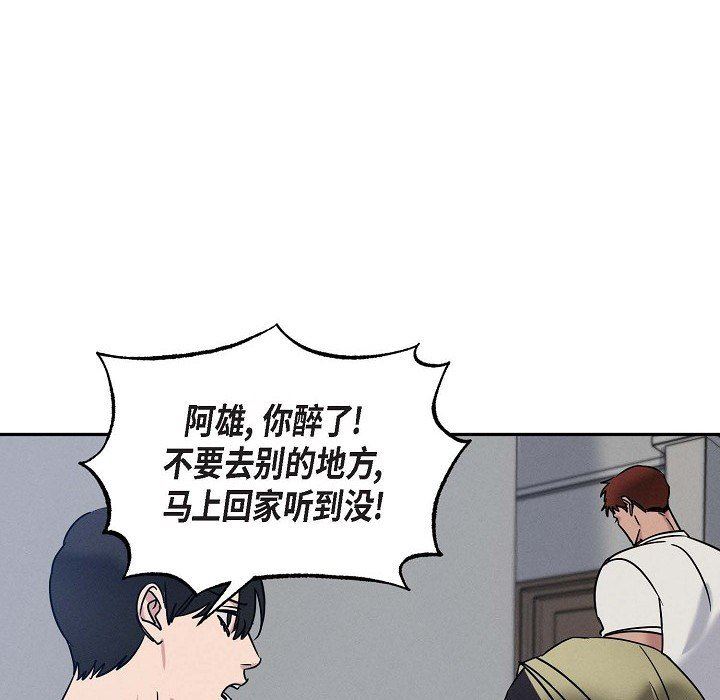 LoseYourTouch第28话