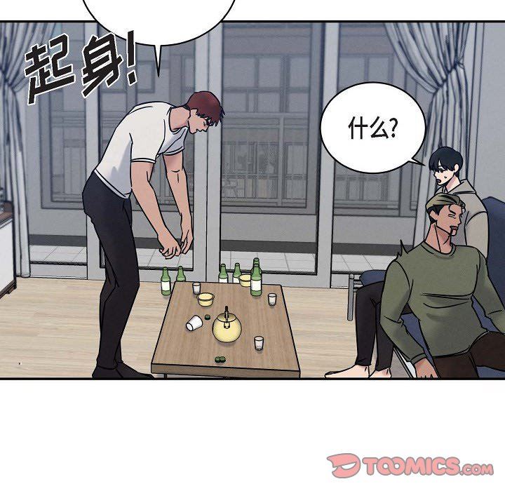 LoseYourTouch第28话