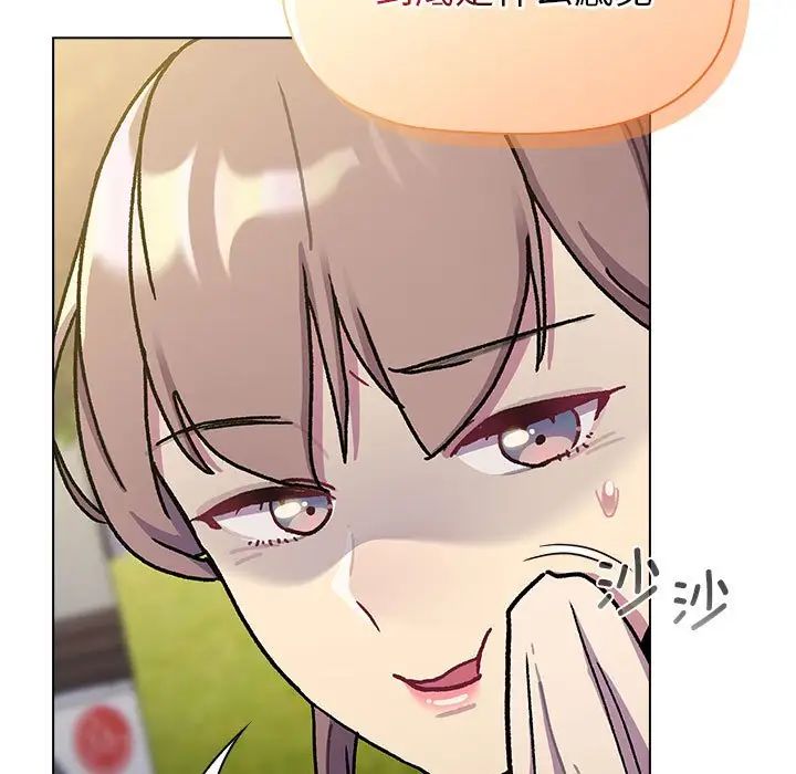 分组换换爱第97话