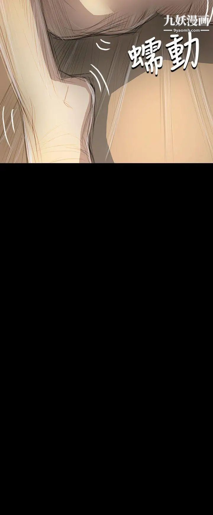 姊姊:莲第44话