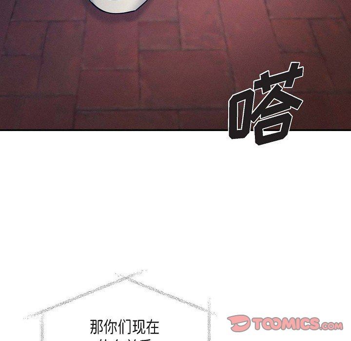 LoseYourTouch第28话