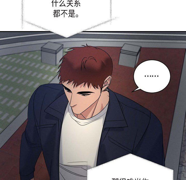 LoseYourTouch第28话