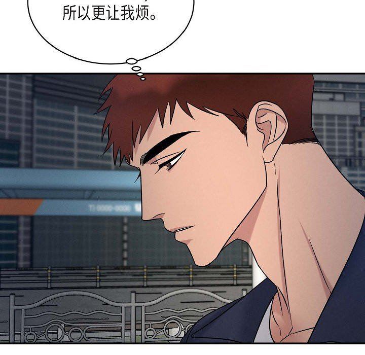LoseYourTouch第28话