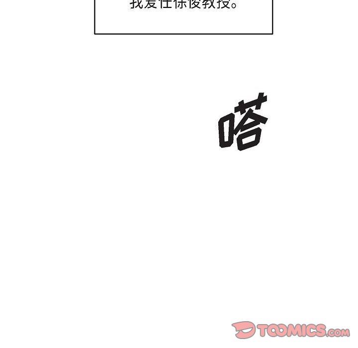 LoseYourTouch第28话