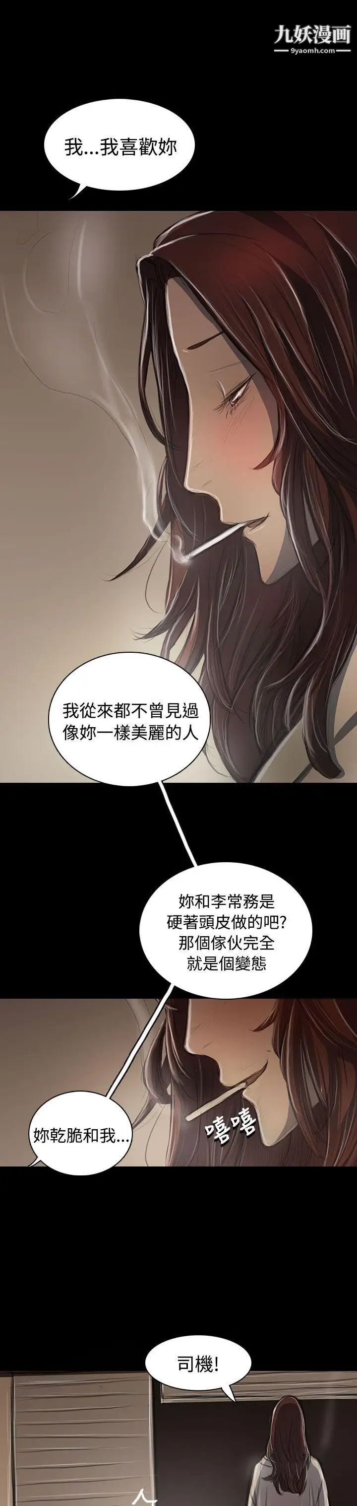 姊姊:莲第44话