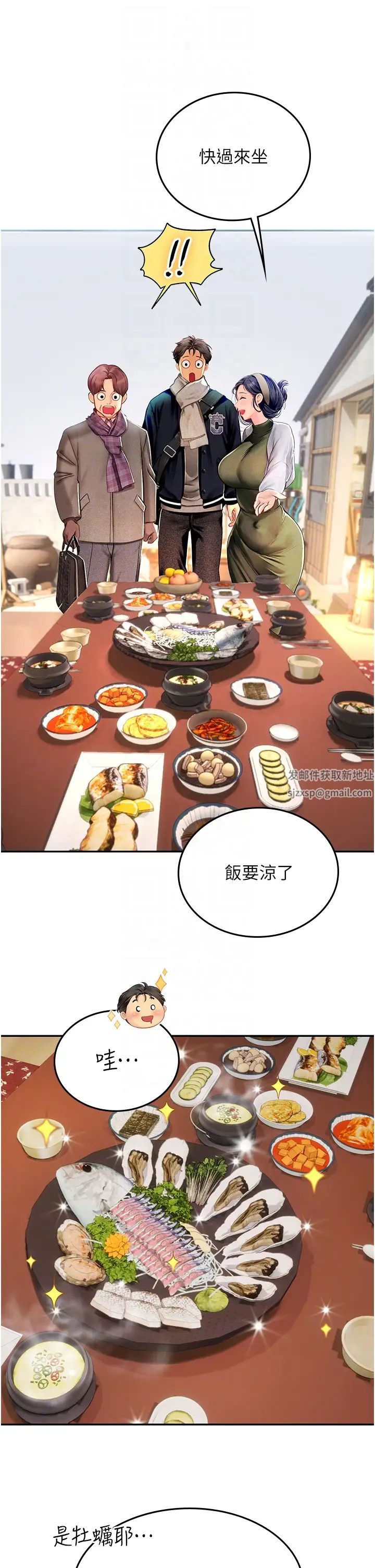 海女實習生第84話-光浩哥要走瞭?