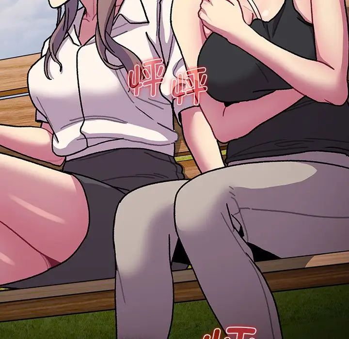 分组换换爱第97话