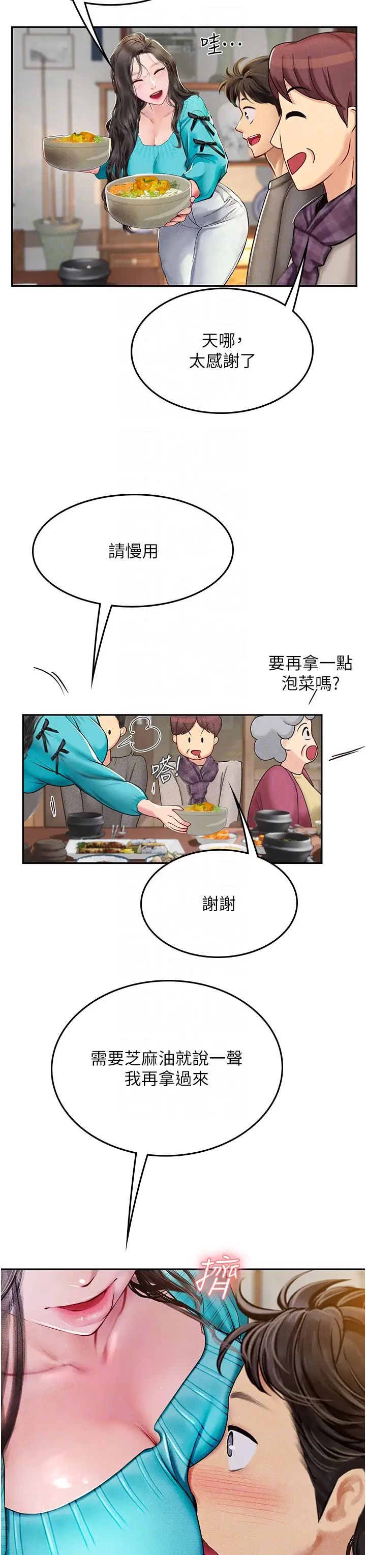 海女实习生第84话-光浩哥要走瞭?