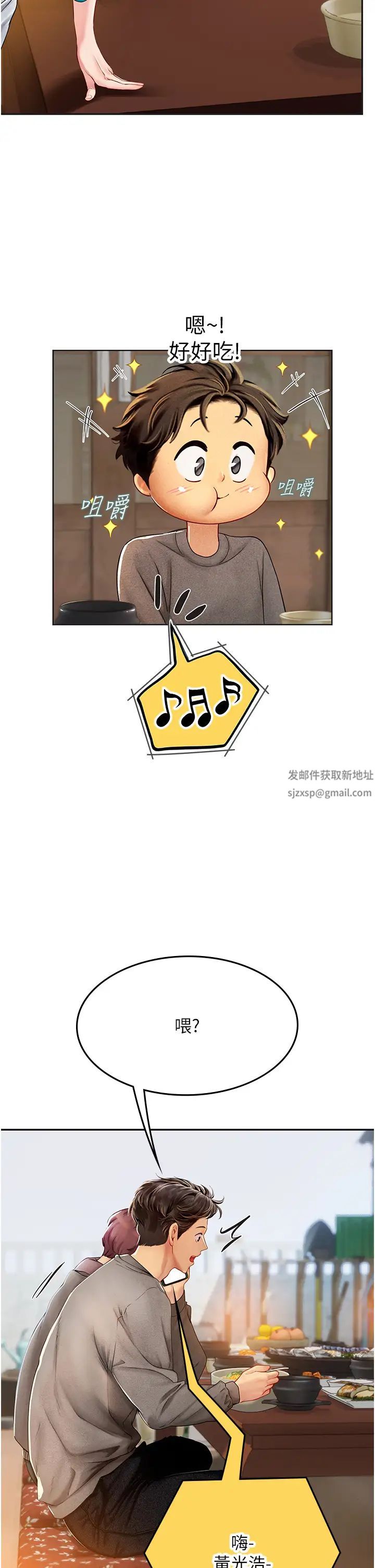 海女實習生第84話-光浩哥要走瞭?