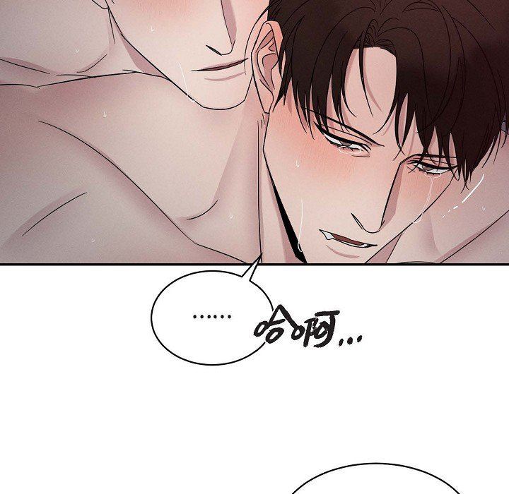 LoseYourTouch第28话