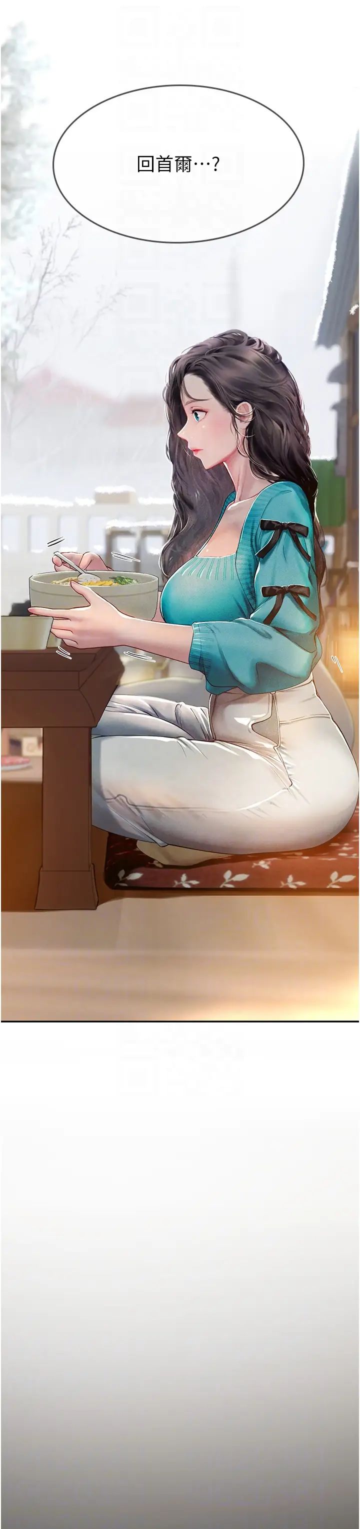 海女实习生第84话-光浩哥要走瞭?