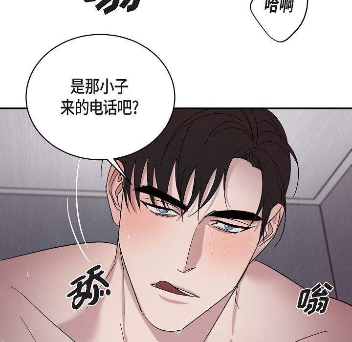 LoseYourTouch第28话