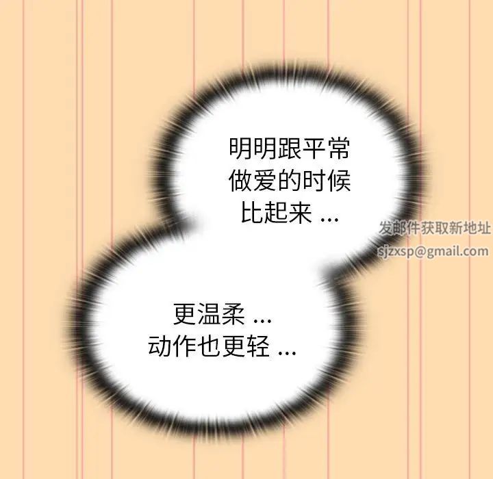 分组换换爱第97话